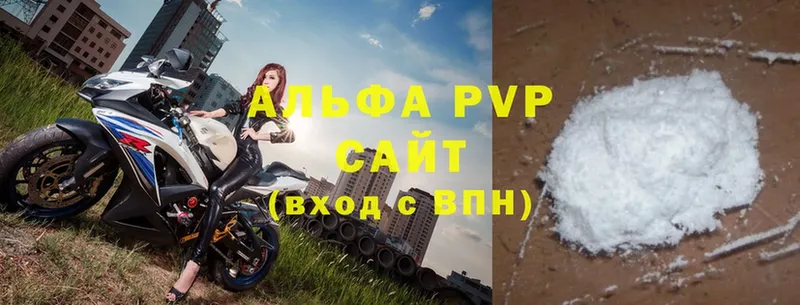 A PVP СК  купить   Аркадак 