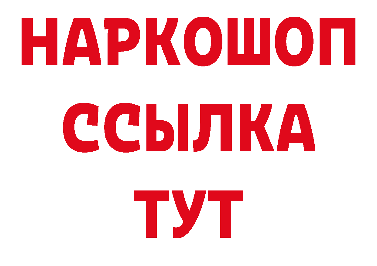 Бутират BDO 33% как зайти даркнет МЕГА Аркадак